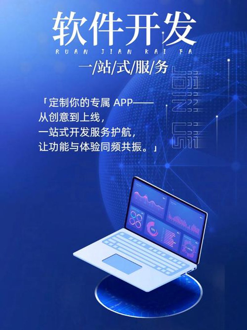 智能制造时代的ERP系统开发：赋能企业高效管理